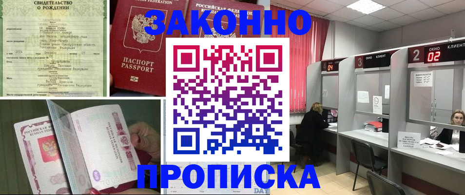 временная регистрация госуслуги в Кропоткине