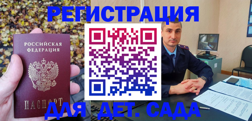 временная регистрация поиск в Кропоткине