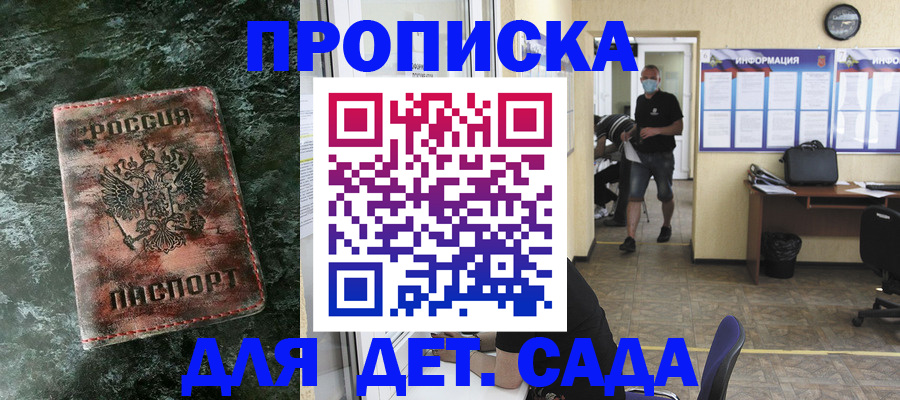 временная регистрация законно в Кропоткине